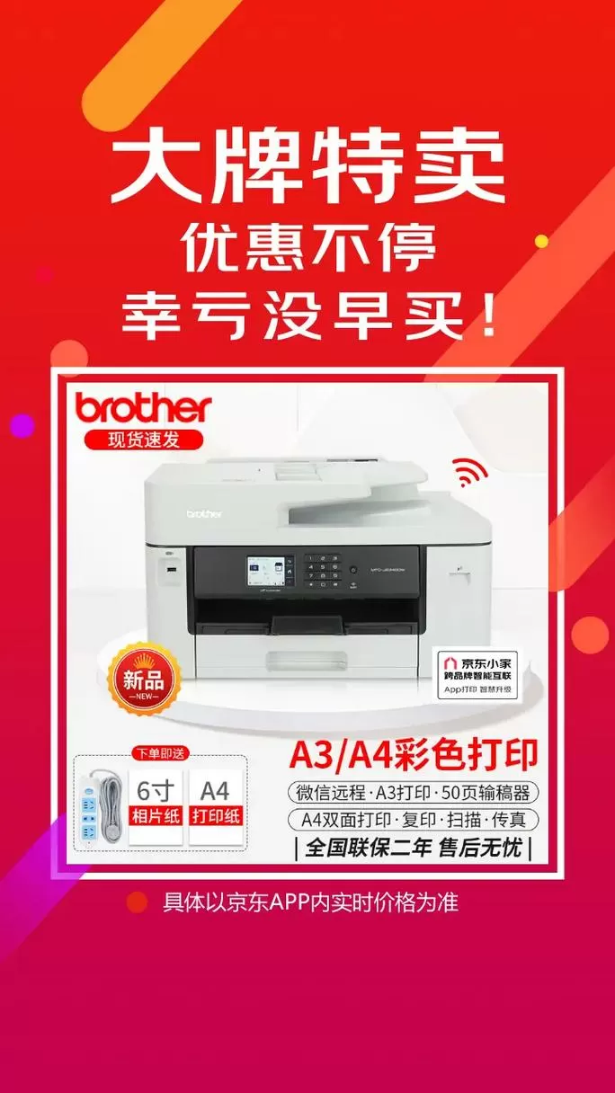 兄弟打印机 如何缩略图