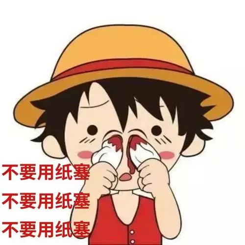 流鼻血止住后痒