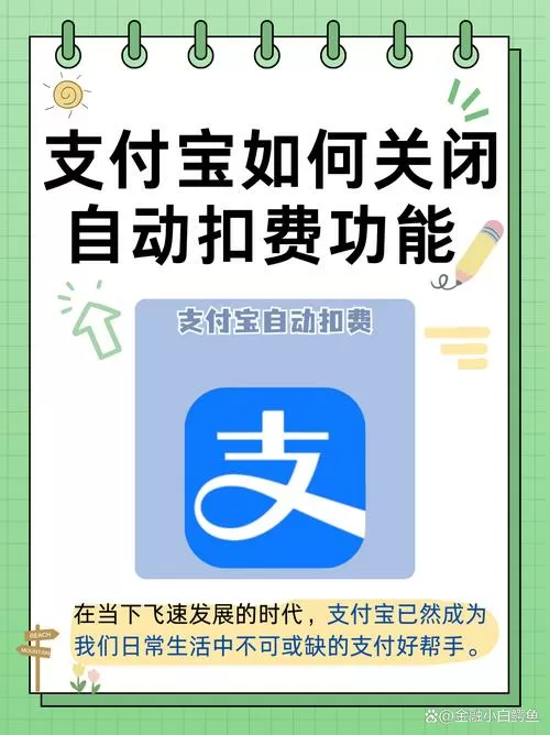 支付宝停车费自动扣款怎么设置截图