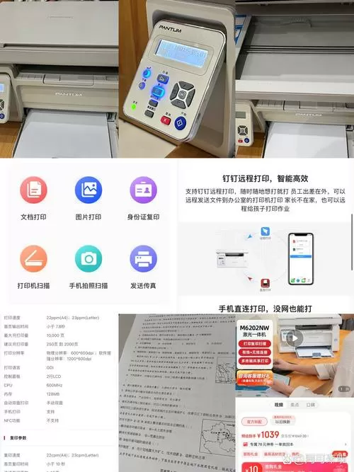 怎么用奔图打印机在手机上打印