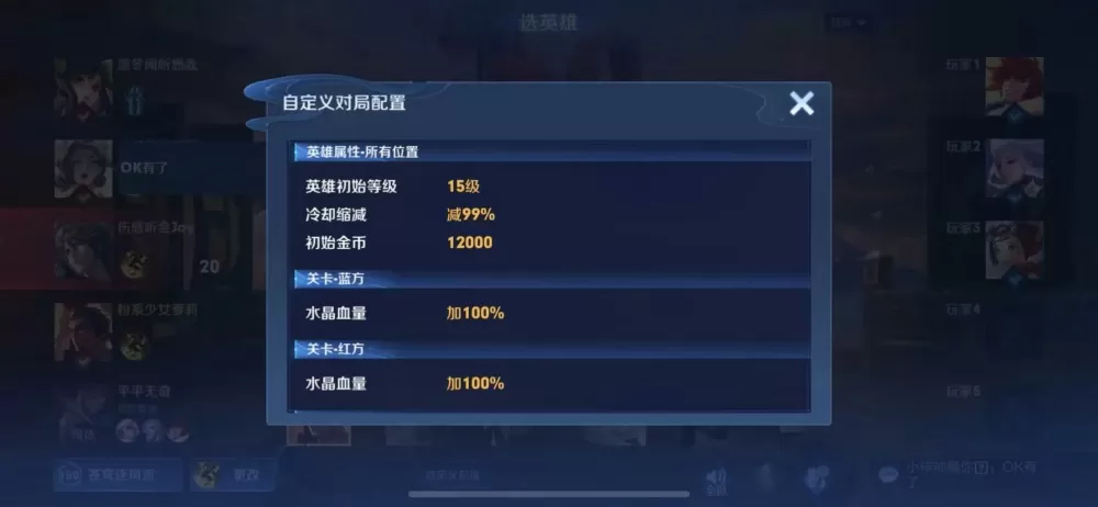 王者怎么自建无CD房间