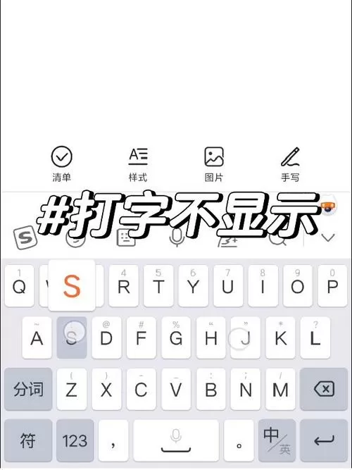 打字对话框找不到了