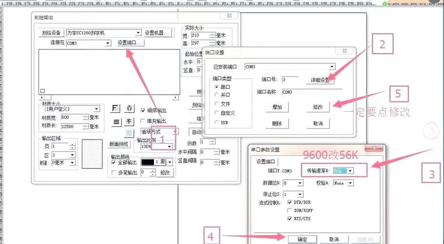 雕刻机刻字路径步骤