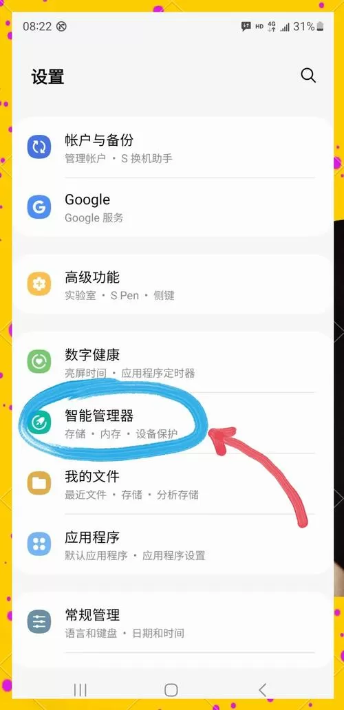 三星如何关闭自动拦截程序