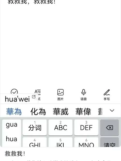 手机输入法改成简体中文