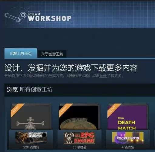 steam创意工坊怎么打开