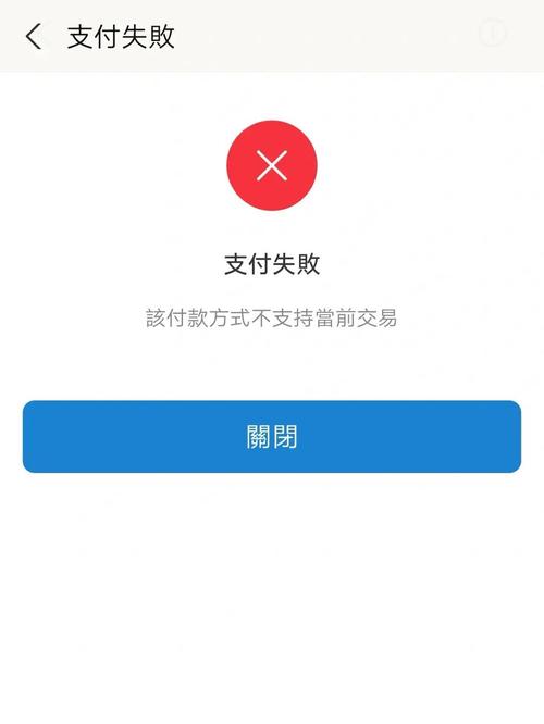 当前交易没有可用的付款方式
