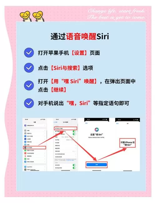 小米唤醒词怎么改为siri