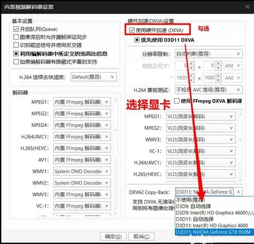 potplayer解码hw和sw哪个好图标