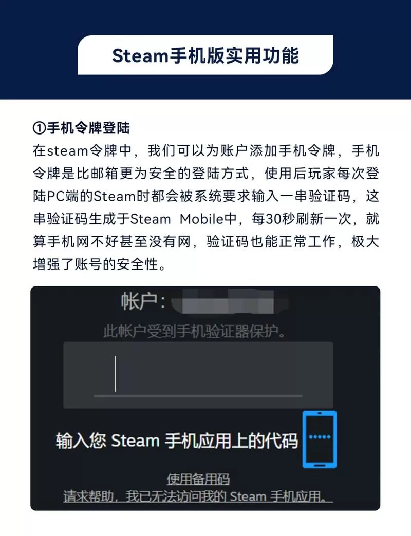 华为为什么下载不了steam截图