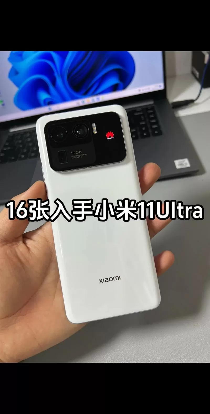 小米11ultra相机配置图标