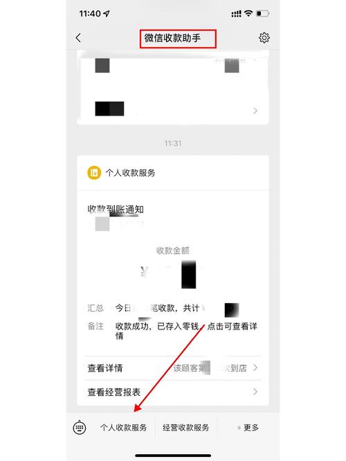 微信提现记录怎么查截图