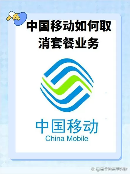 中国移动限速怎么破解截图