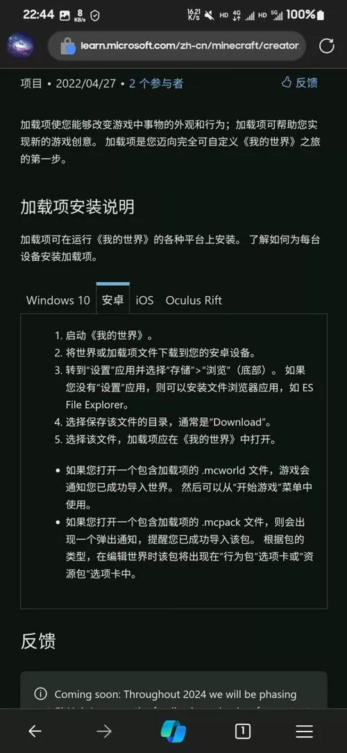 我的世界基岩版如何导出存档