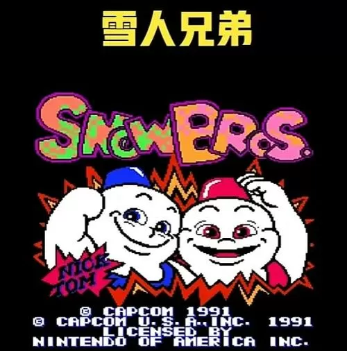 雪人兄弟经典版手机版