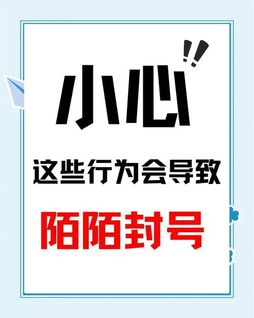 陌陌防止封号的软件