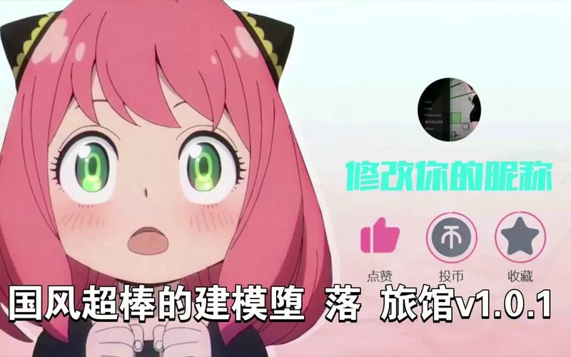 堕落旅馆1.77G汉化版下载游戏截图