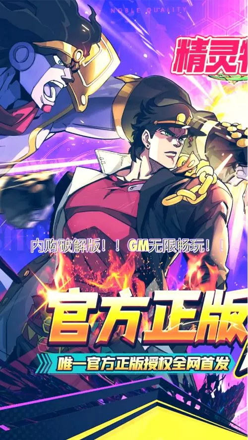 jojo手游怎么下载