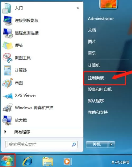 怎么设置电脑长时间不息屏图标