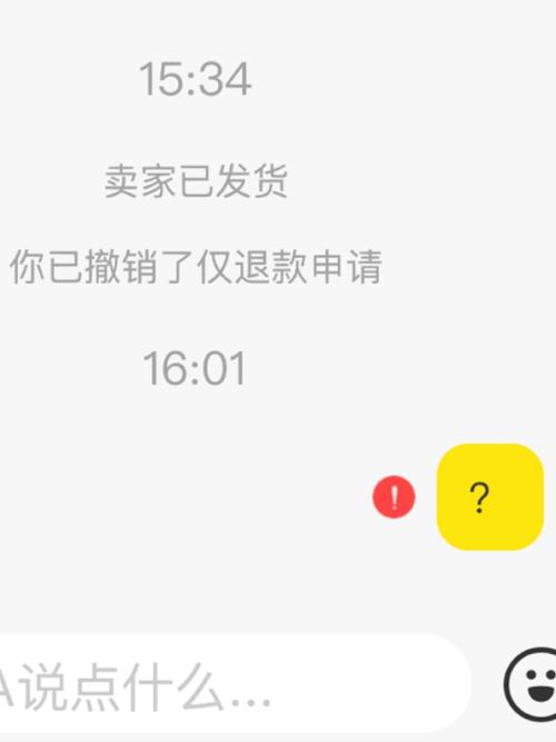 闲鱼描述不符拒绝退货