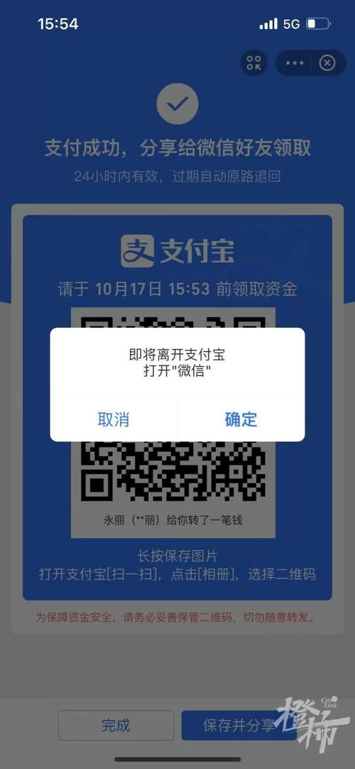 支付宝扫码转账一天可以转多少