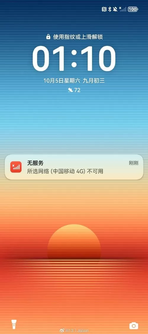 手机无法使用移动数据