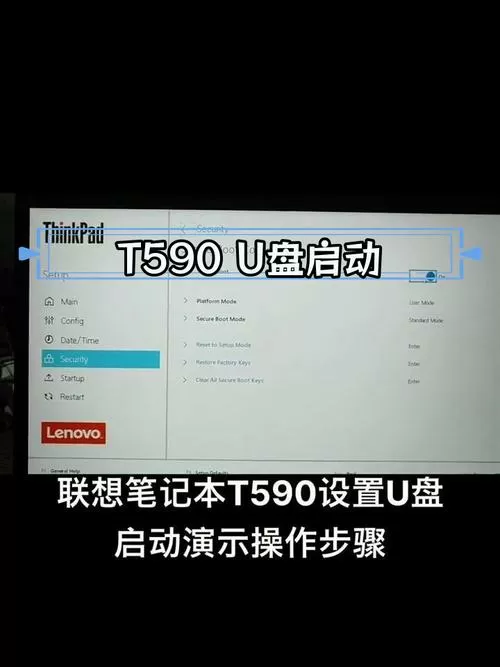 联想主板设置u盘启动