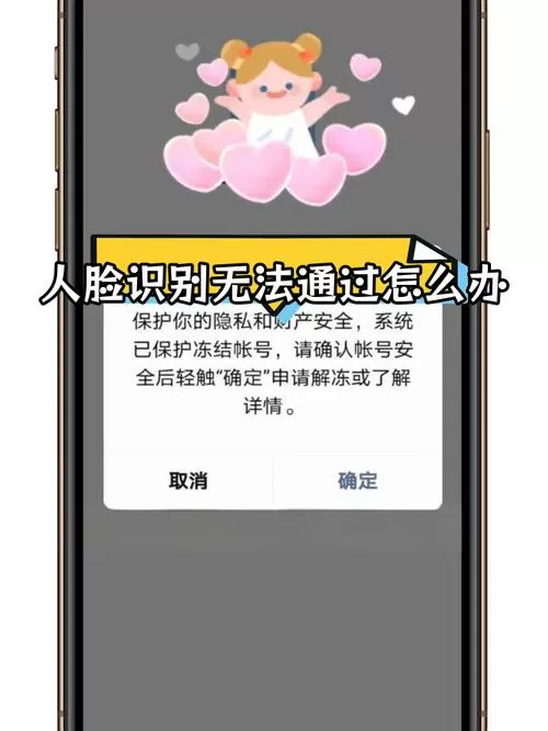 换新手机发现微信刷脸支付没了
