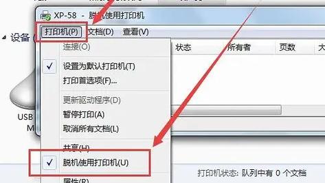 打印机有队列不打印