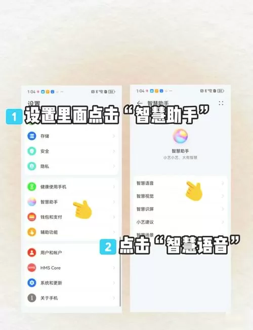 华为怎么打开小艺截图