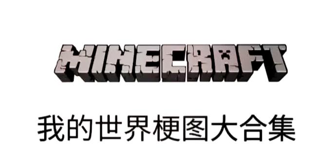 我的世界火怎么一直烧