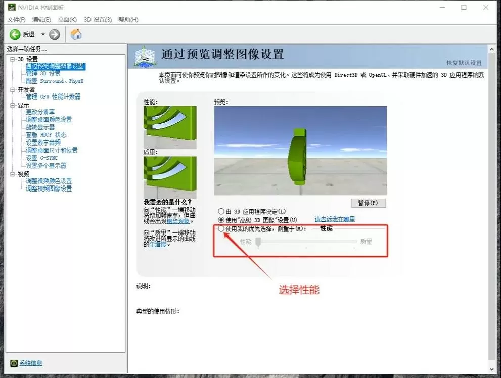 穿越火线窗口模式怎么调大小截图