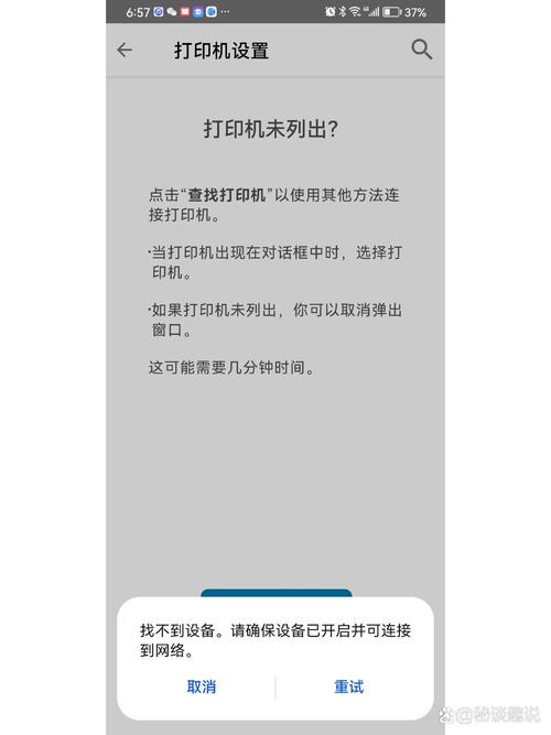 惠普p1007打印机无法打印