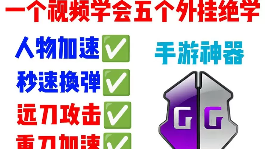 泡泡弹破解版修改器截图