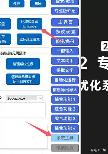 繁体软件乱码用什么软件解决