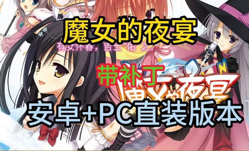 魔女安卓汉化直装版下载游戏截图