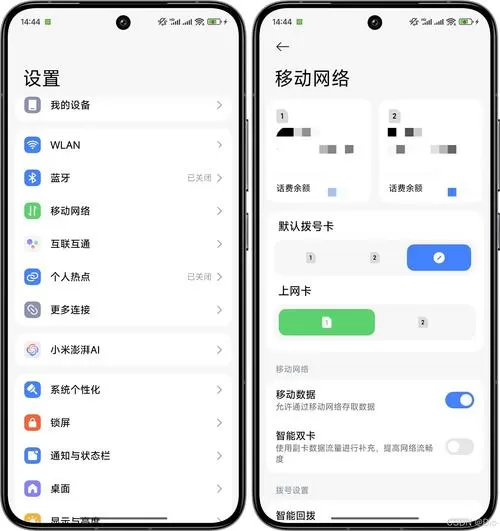小米双卡双待怎么设置