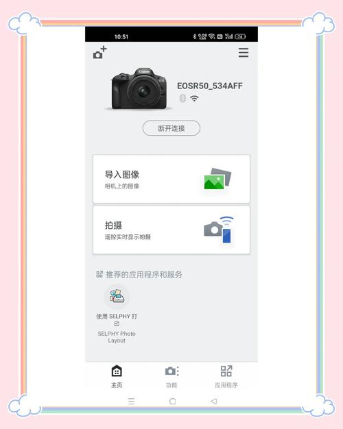 相机wifi密码怎么看