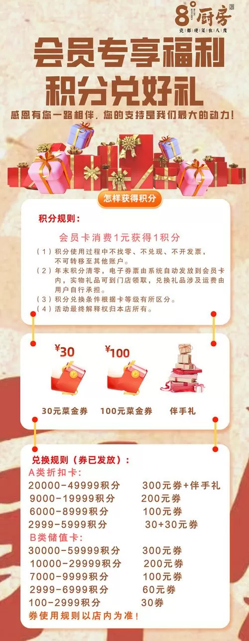 积分兑换的酷我会员怎么激活