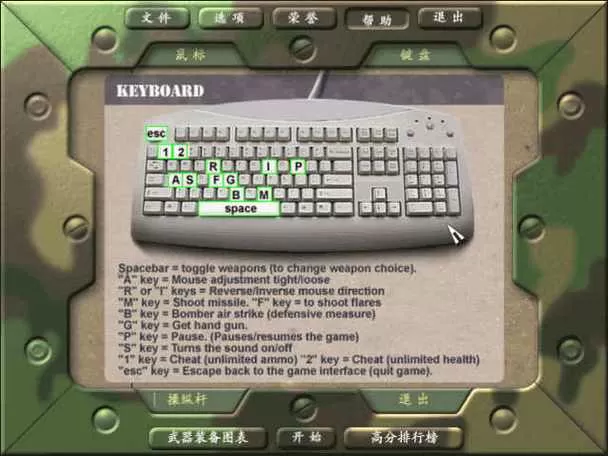 抢滩登陆2003按键游戏截图