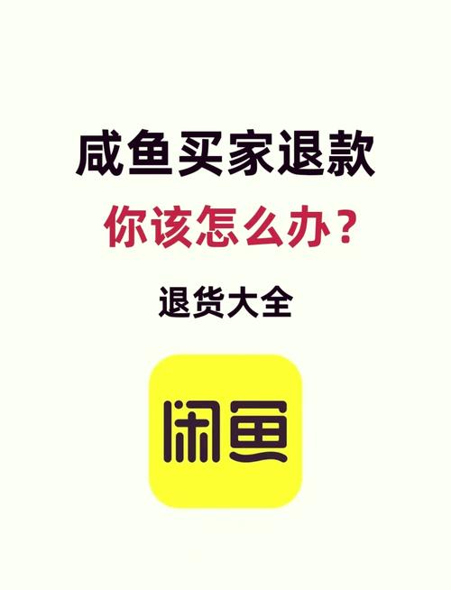 闲鱼如果发货了买家不确认怎么办
