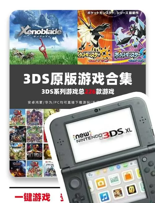 3dslg安卓汉化游戏直装