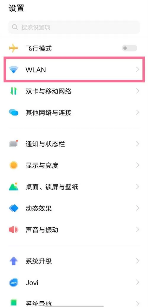 Vivo怎么分享wifi密码截图