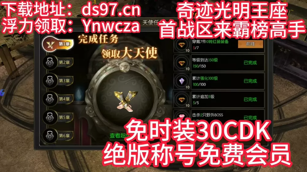 奇迹高爆版开局2亿钻