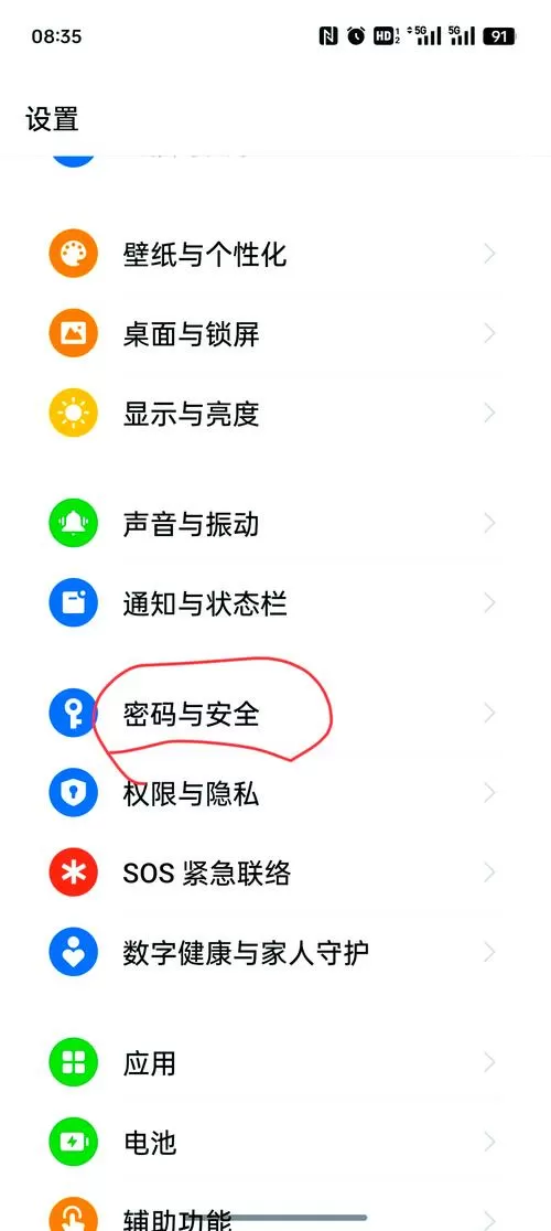 如何关闭iwatch密码