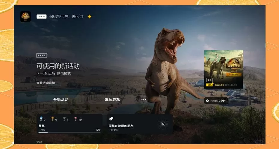 进化2现在还能玩吗