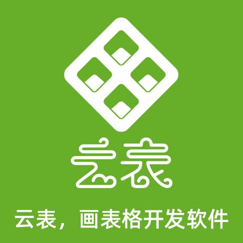 云表平台免费版