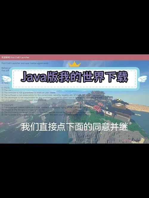 我的世界启动器手机版下载教程
