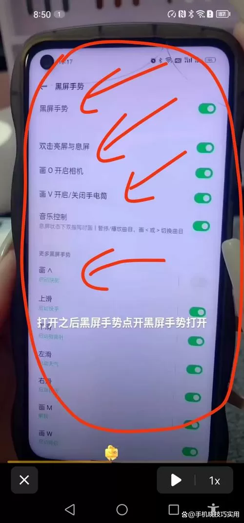 vivo黑屏手势设置方法