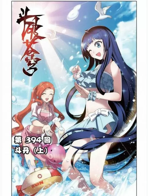 斗破苍穹漫画免费全集下拉式
